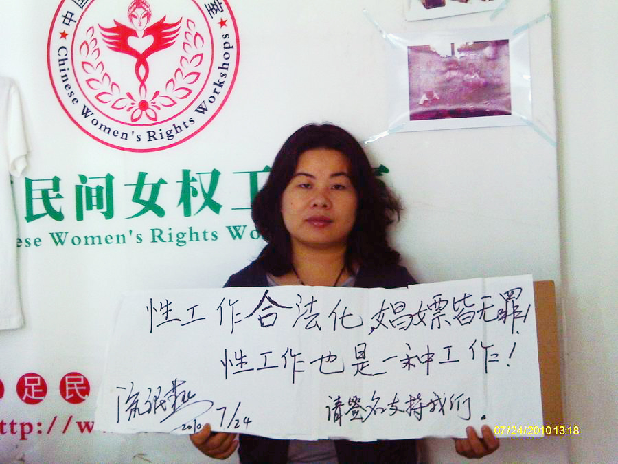 China Bars Sex Worker Rights Activist From Traveling to International AIDS Conference