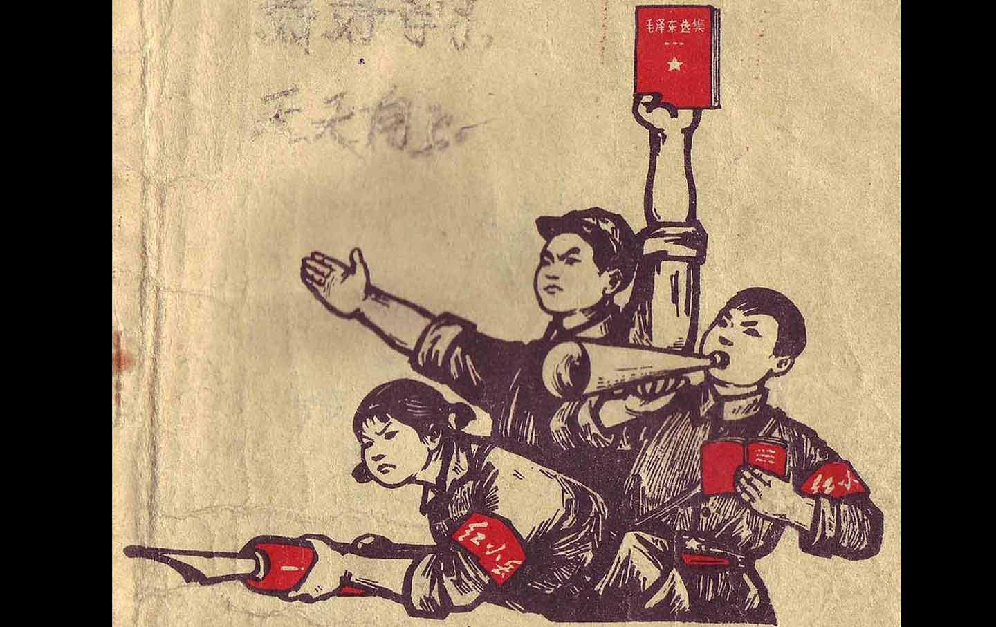 Red Guards (with “Quotations From Chairman Mao Tse-tung” in hand) on the cover of an elementary school textbook from Guangxi, 1971.