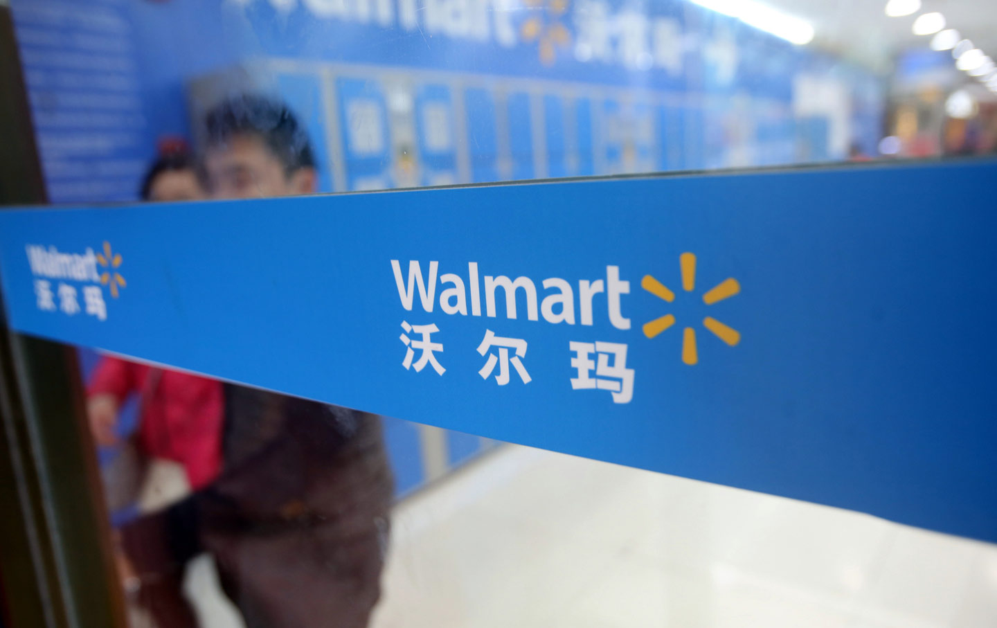 Chinese Walmart