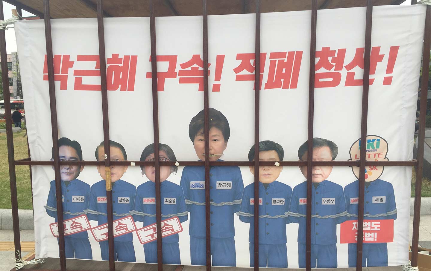 A sign in Gwangju calling for Park Geun-hye's imprisonment