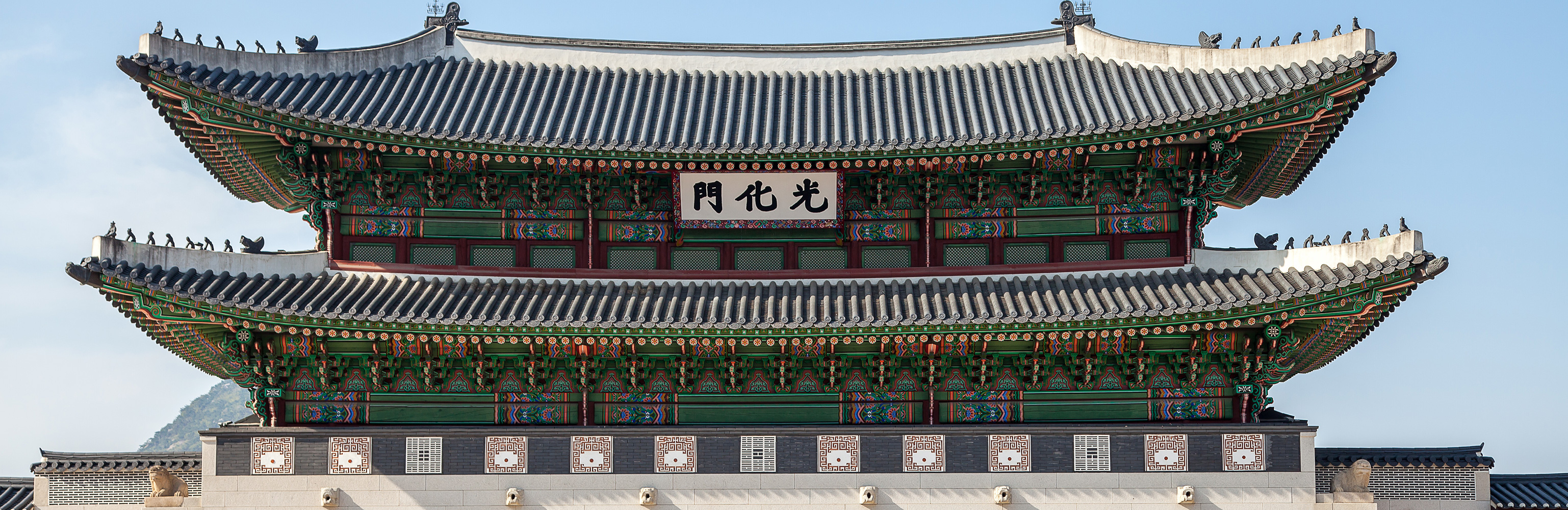 South Korea: Culture & Politics of the Peninsula