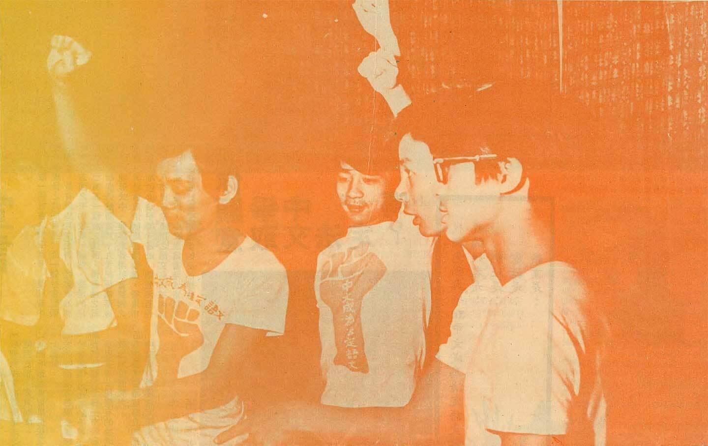 Hong Kong activists 1970s