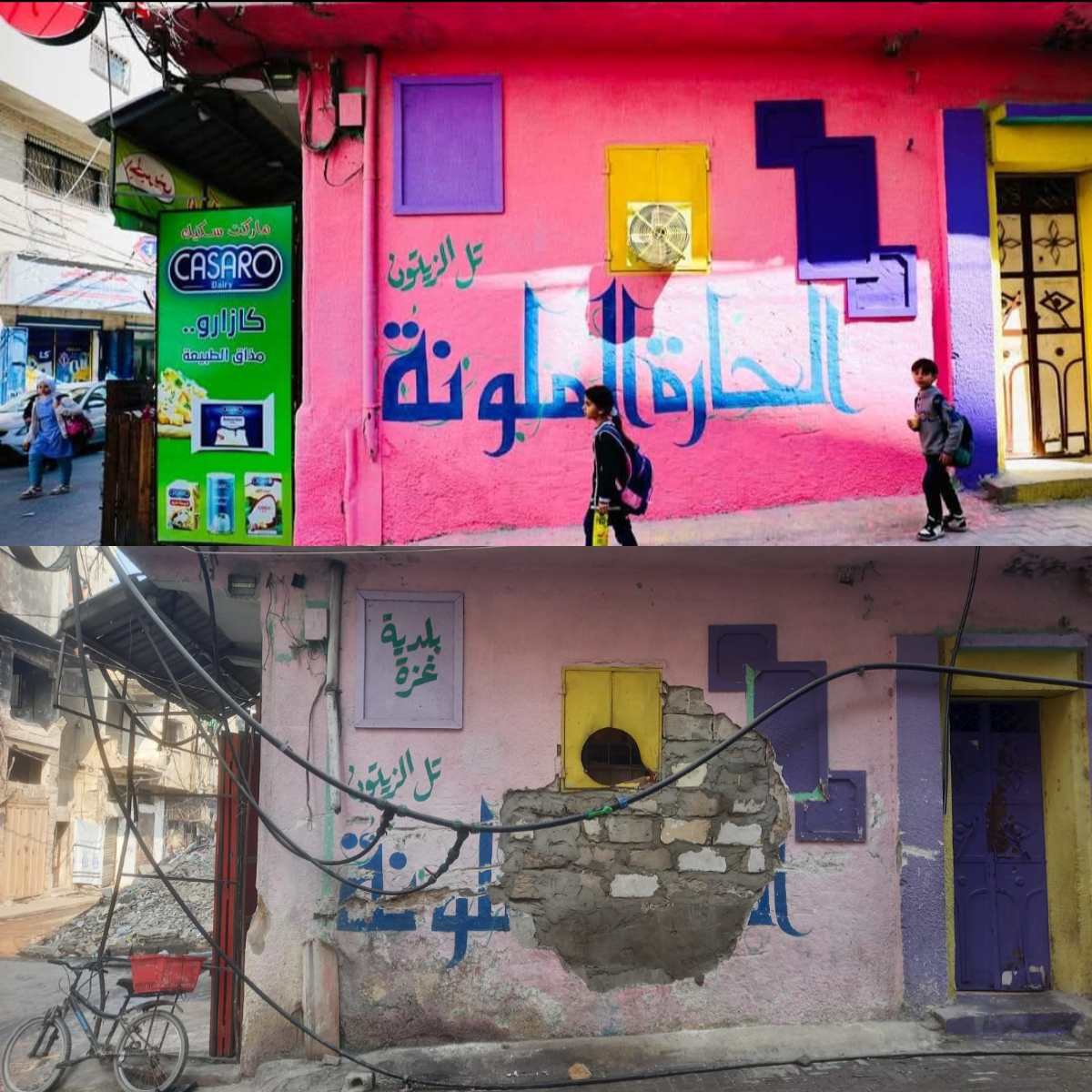 The Colorful Block, before and after the genocide.